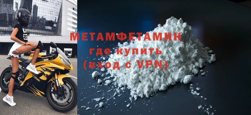 Первитин Methamphetamine  omg ссылка  Новая Ляля 